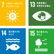 エネルギーをみんなに。そしてクリーンに