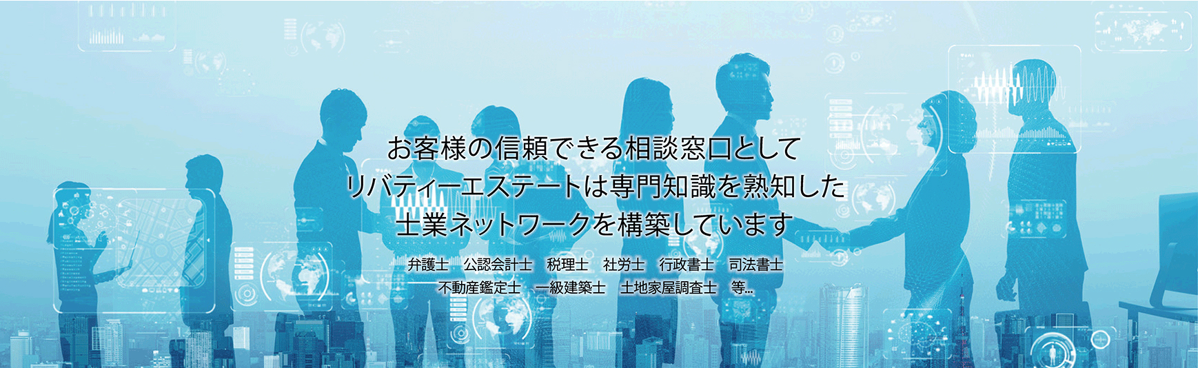 お客さまの相談窓口として専門職チームと連携して万全の体制で対応いたします。