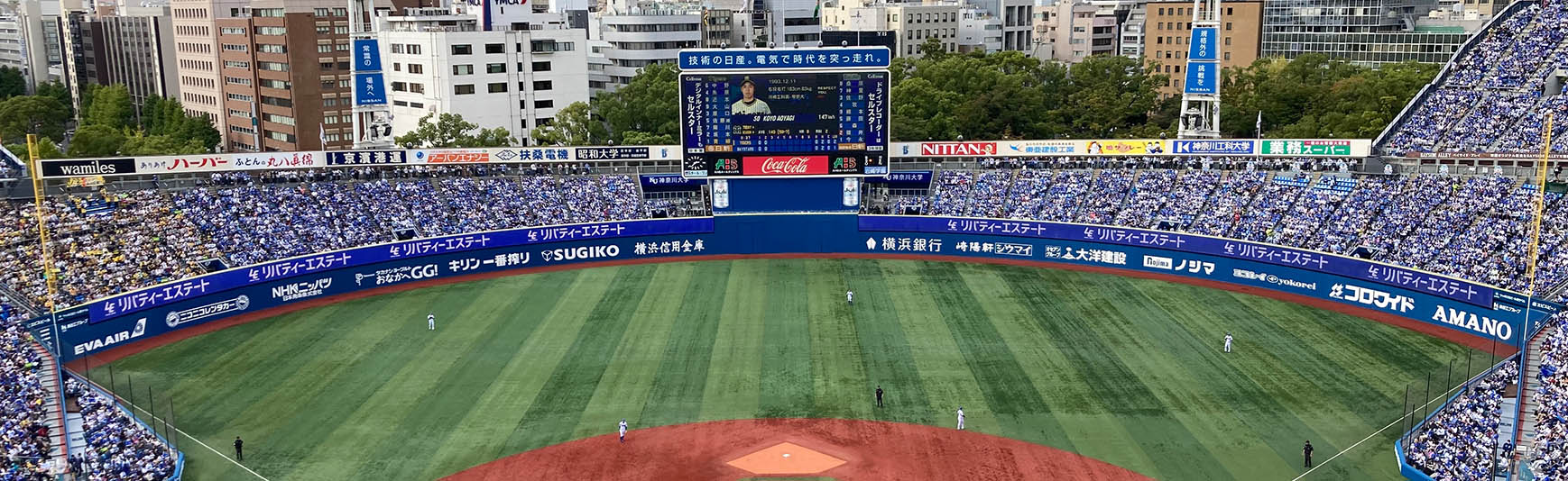 リバティーエステートは、横浜スタジアムのクライマックスシリーズに広告協賛致しました。