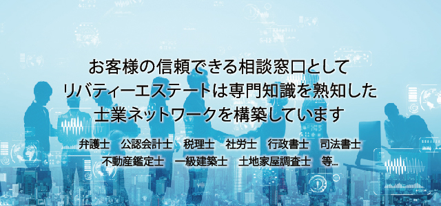 お客さまの相談窓口として専門職チームと連携して万全の体制で対応いたします。