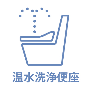 温水洗浄便座
