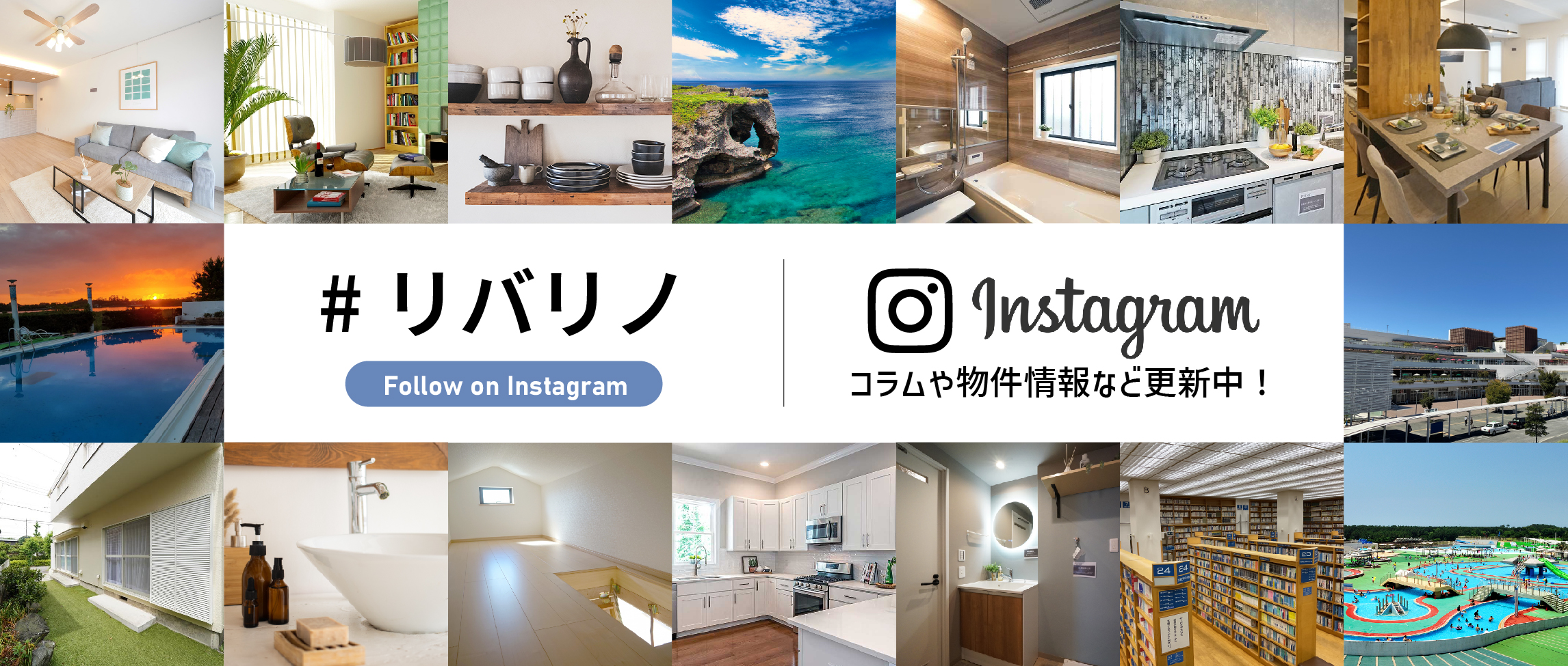 リバリノオフィシャルインスタグラム