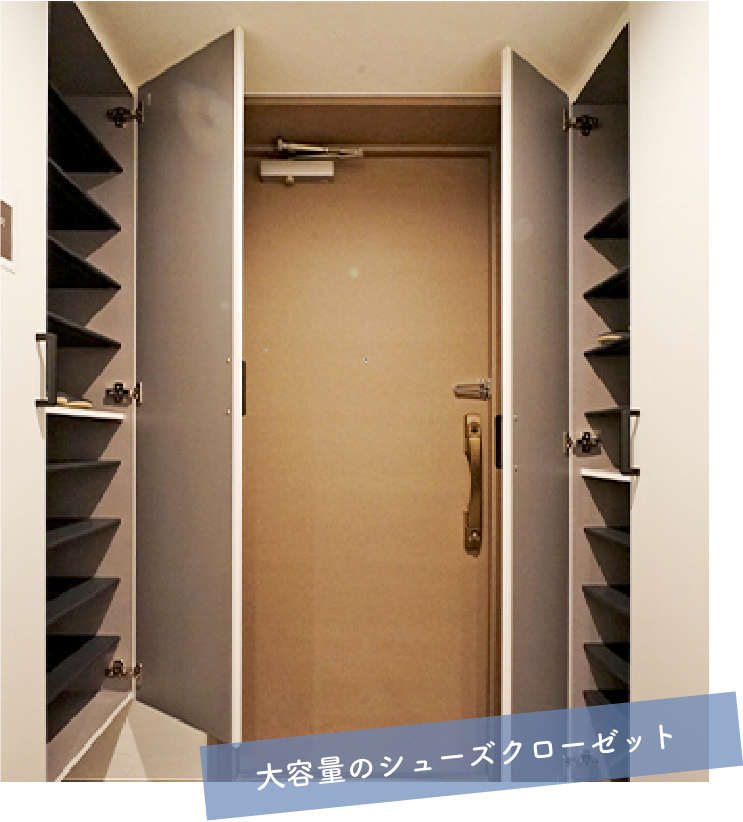 大容量のシューズクローゼット