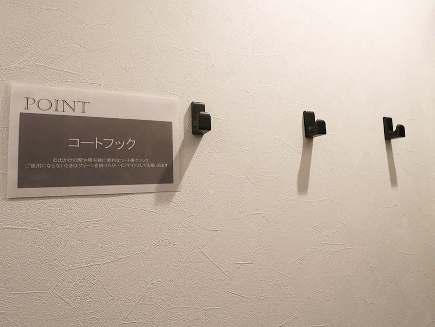 帰宅後すぐにバッグやアウターを掛けられる便利なコートフック 帰宅後すぐにバッグやアウターを掛けられる便利なコートフック