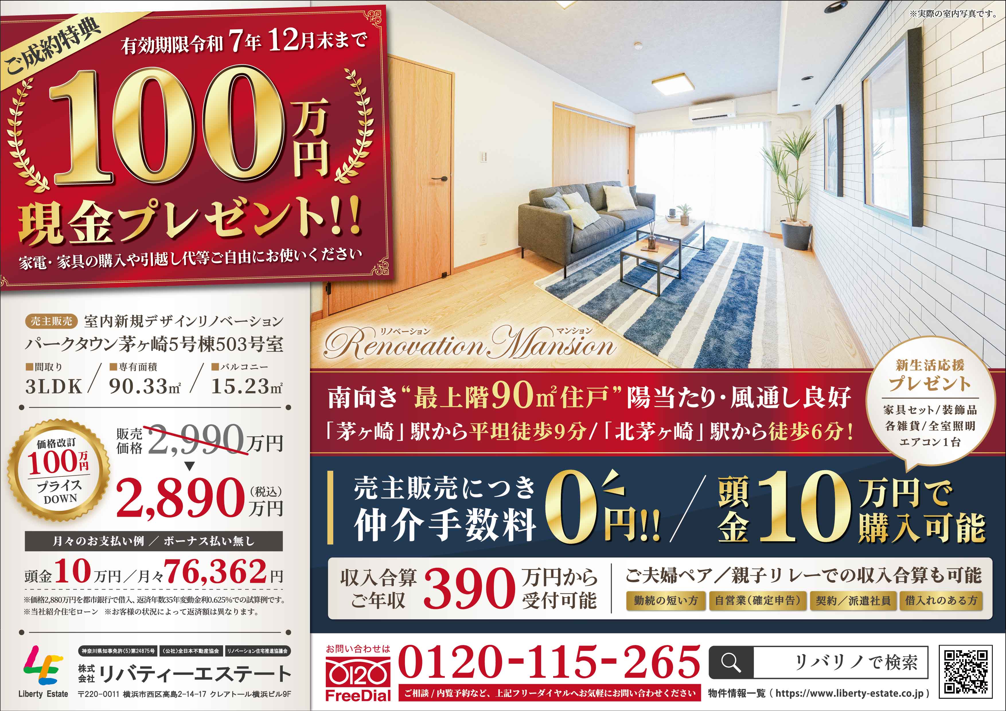 パークタウン茅ヶ崎5号棟503号室