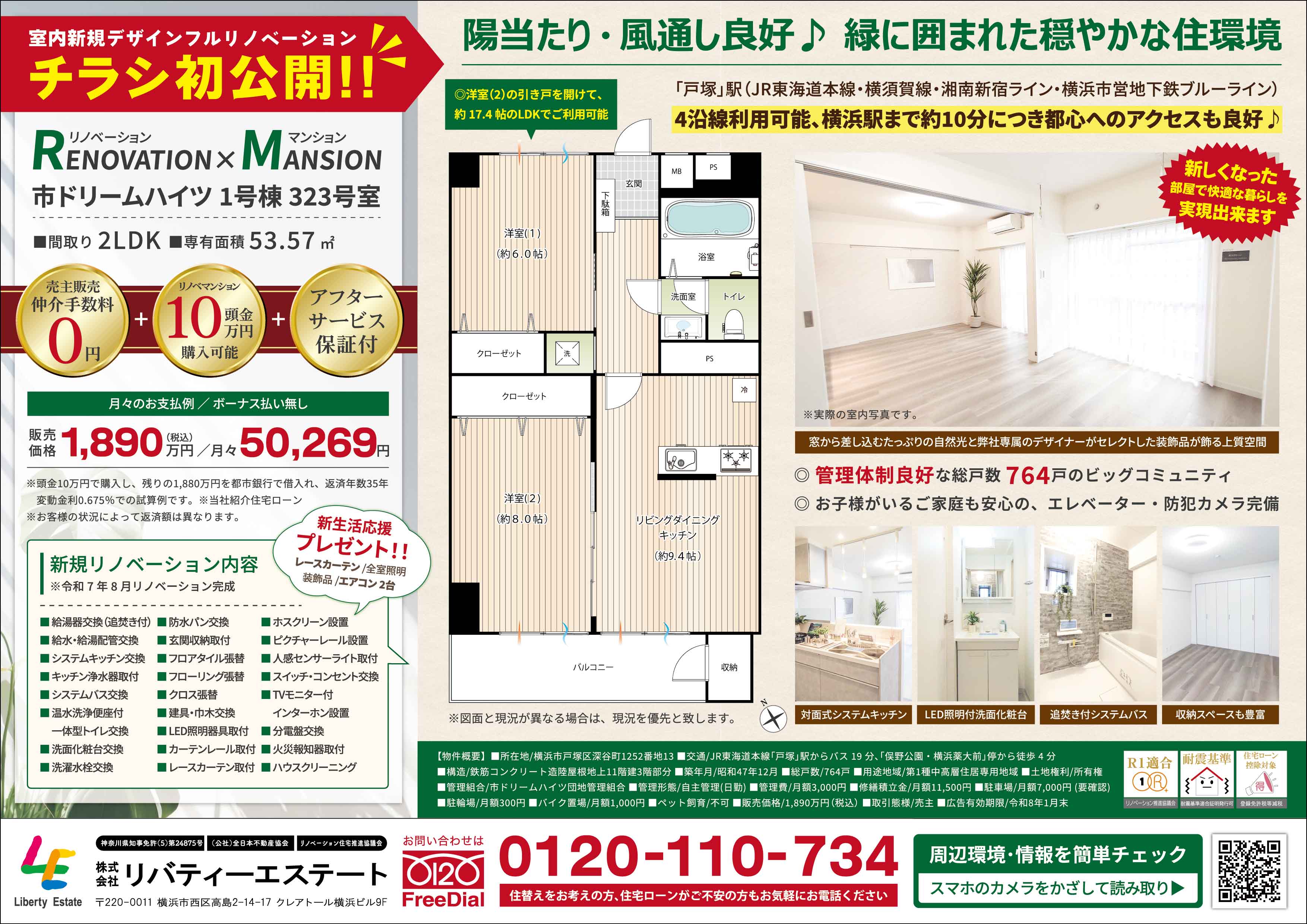 市ドリームハイツ1号棟 323号室