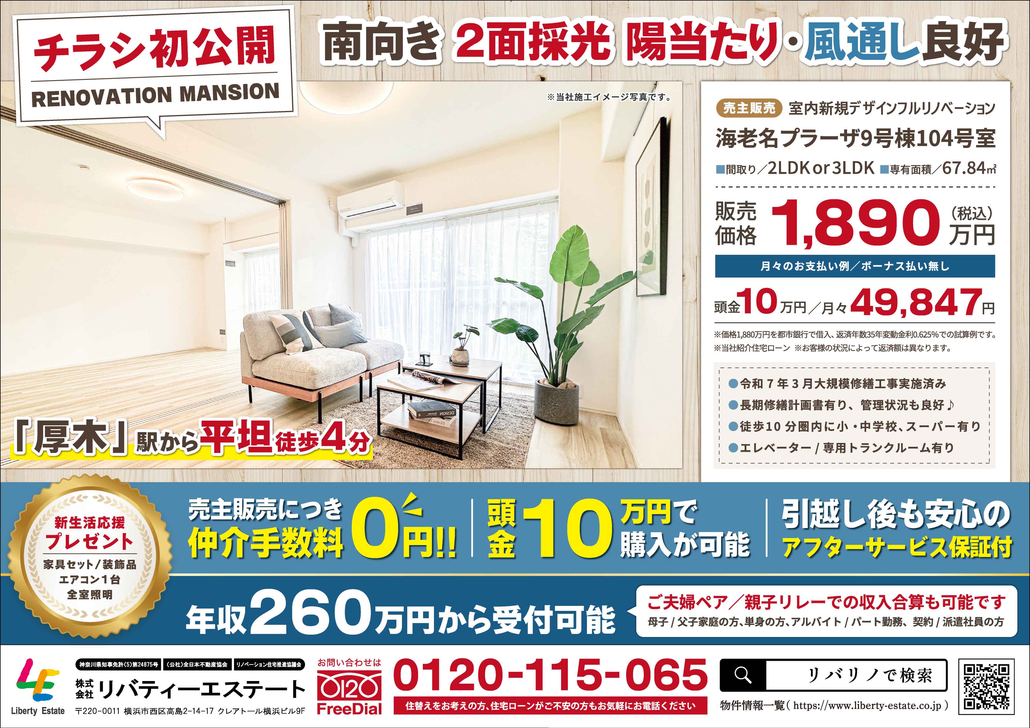 海老名プラーザ9号棟 104号室