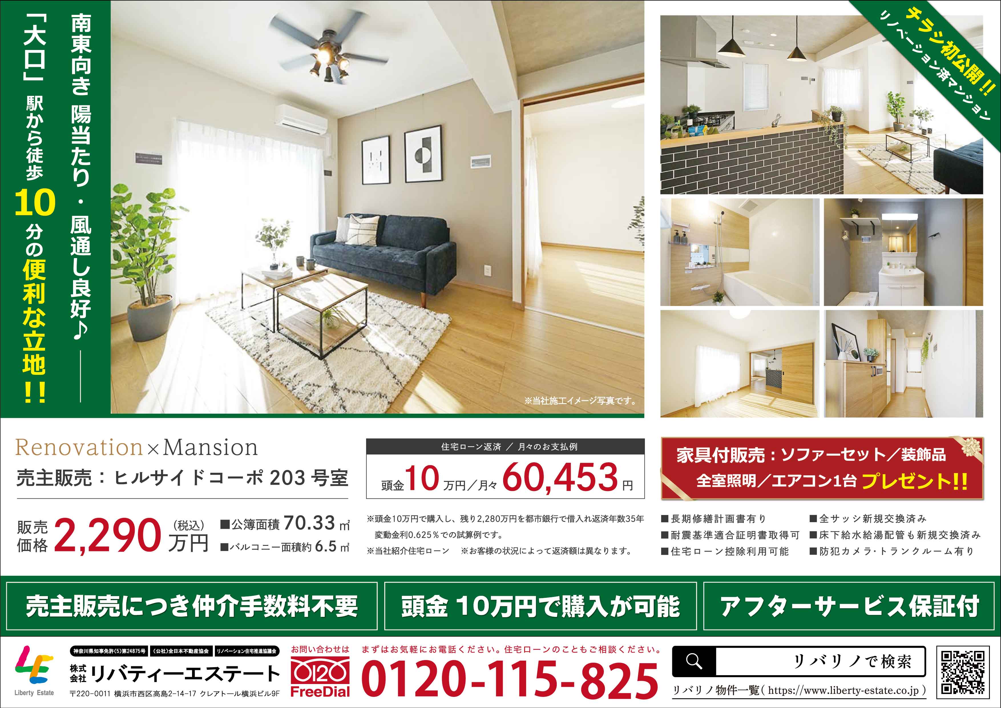 ヒルサイドコーポ 203号室