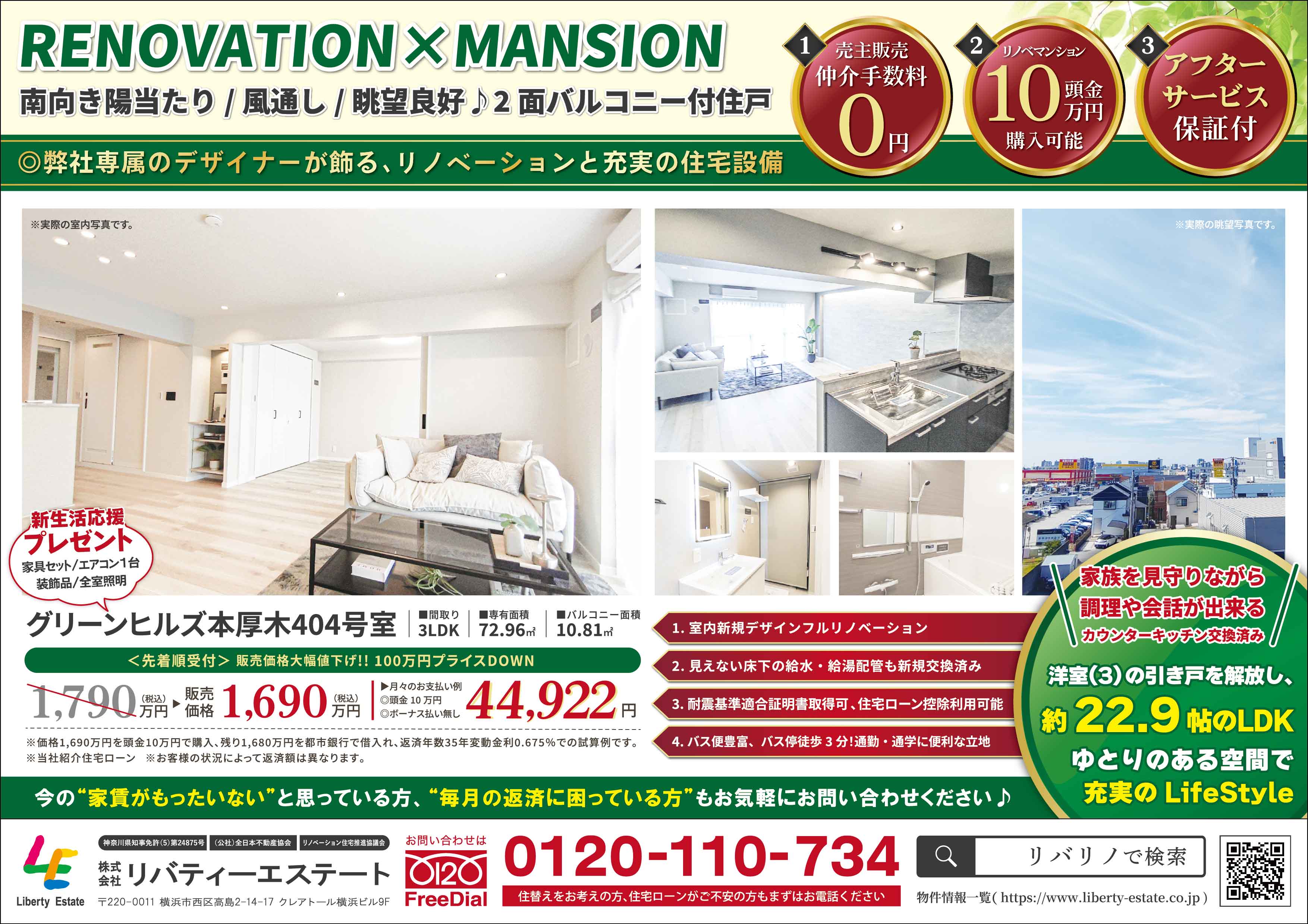 グリーンヒルズ本厚木 404号室