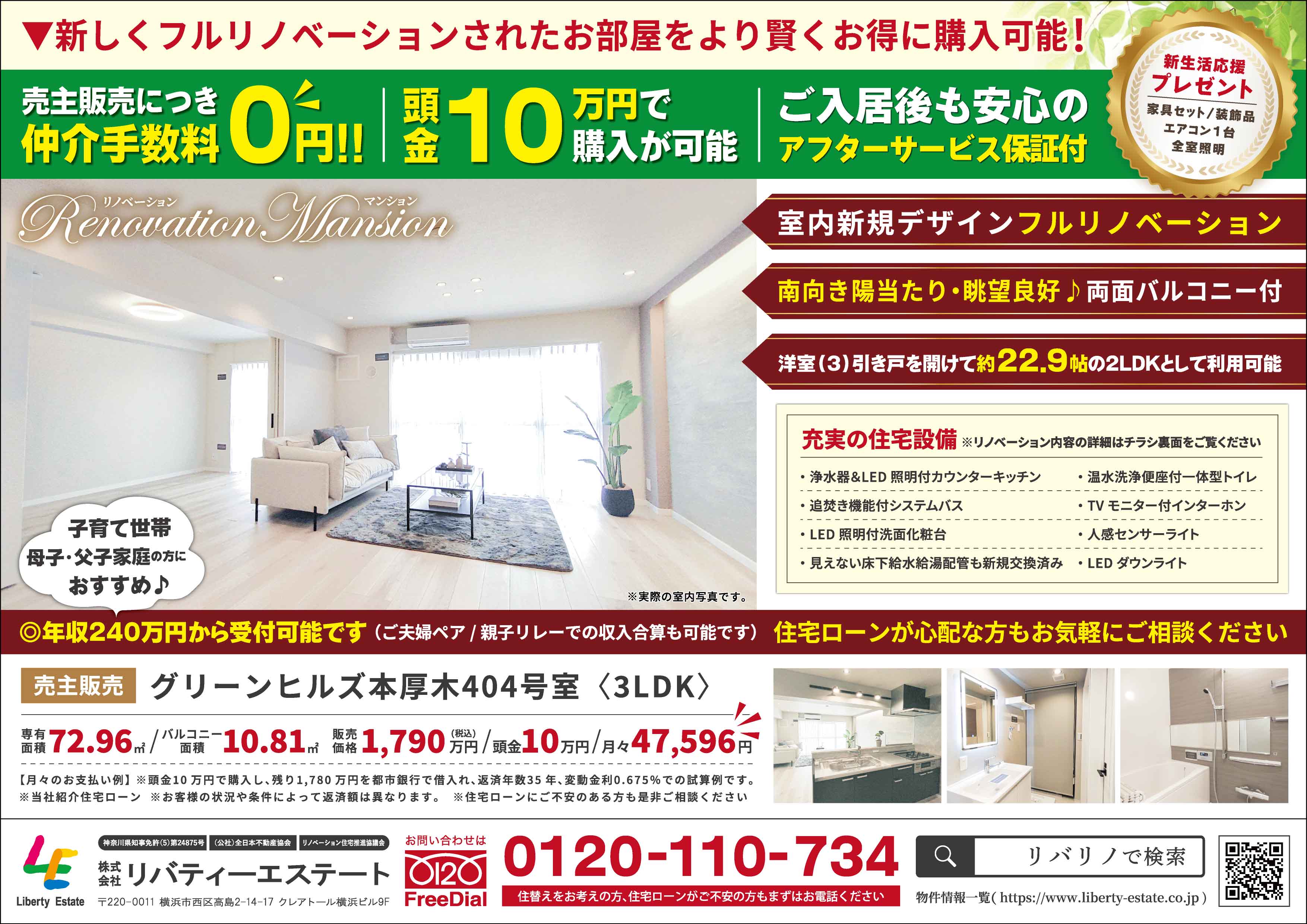 グリーンヒルズ本厚木 404号室