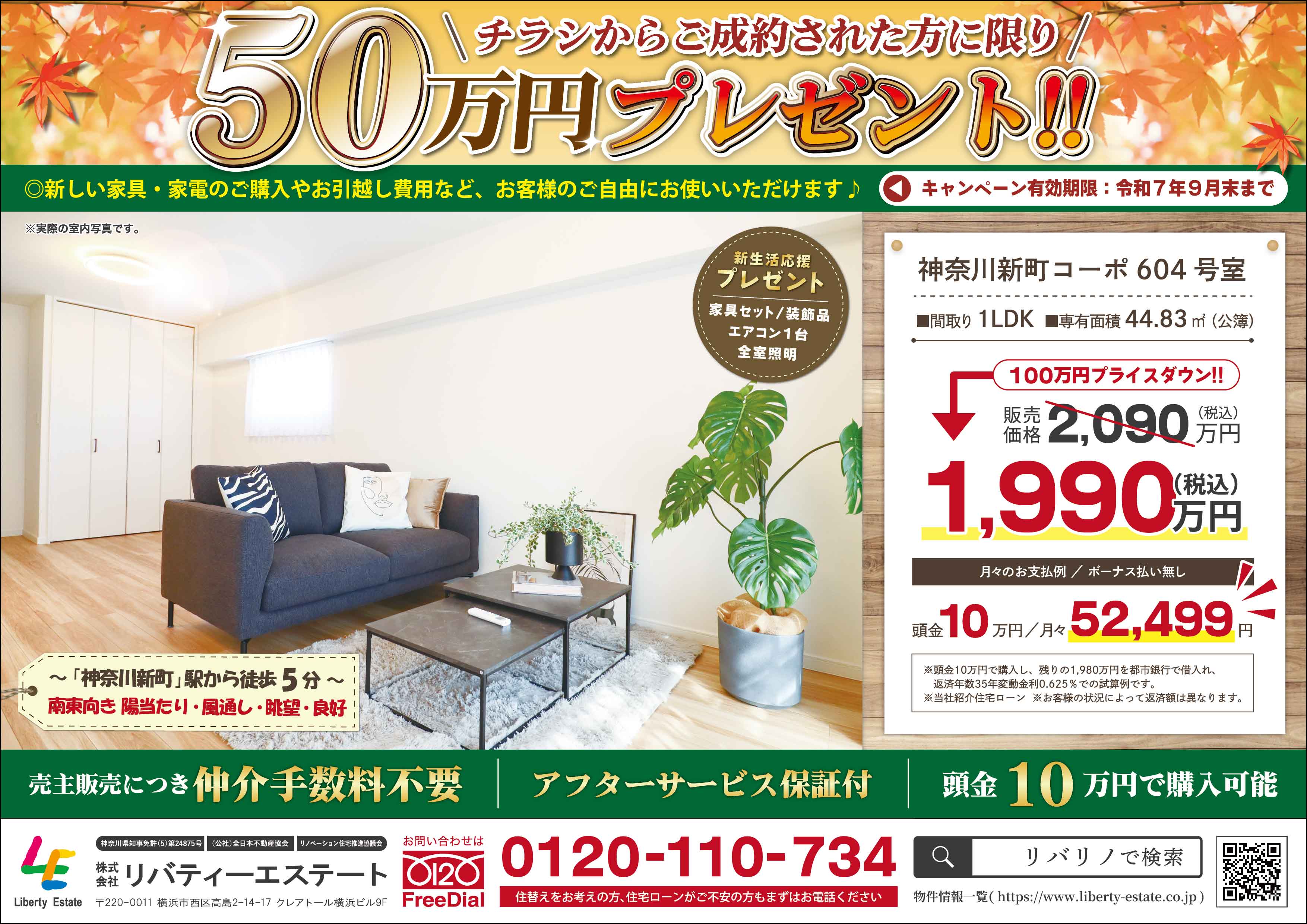 神奈川新町コーポ 604号室