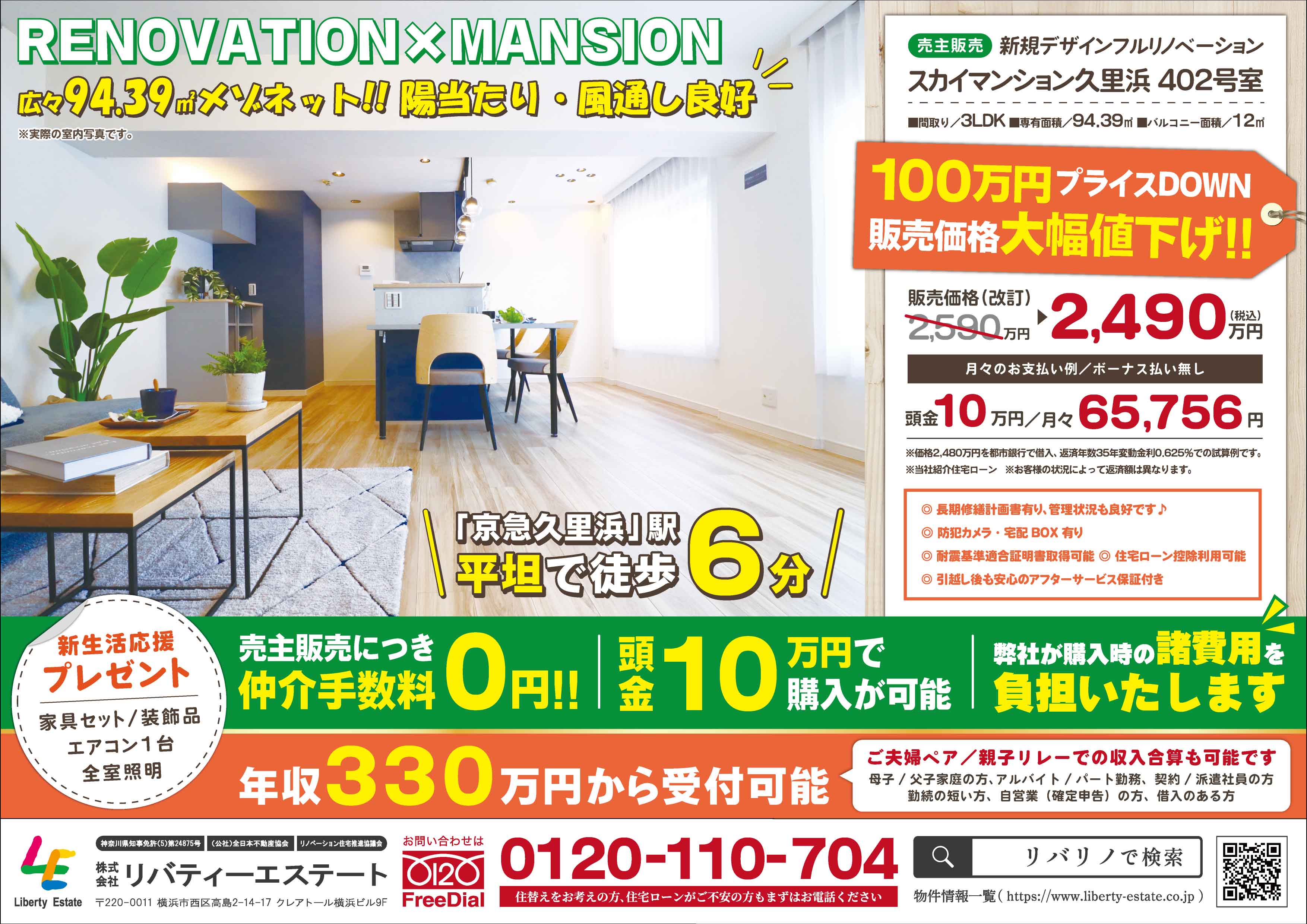 スカイマンション久里浜 402号室