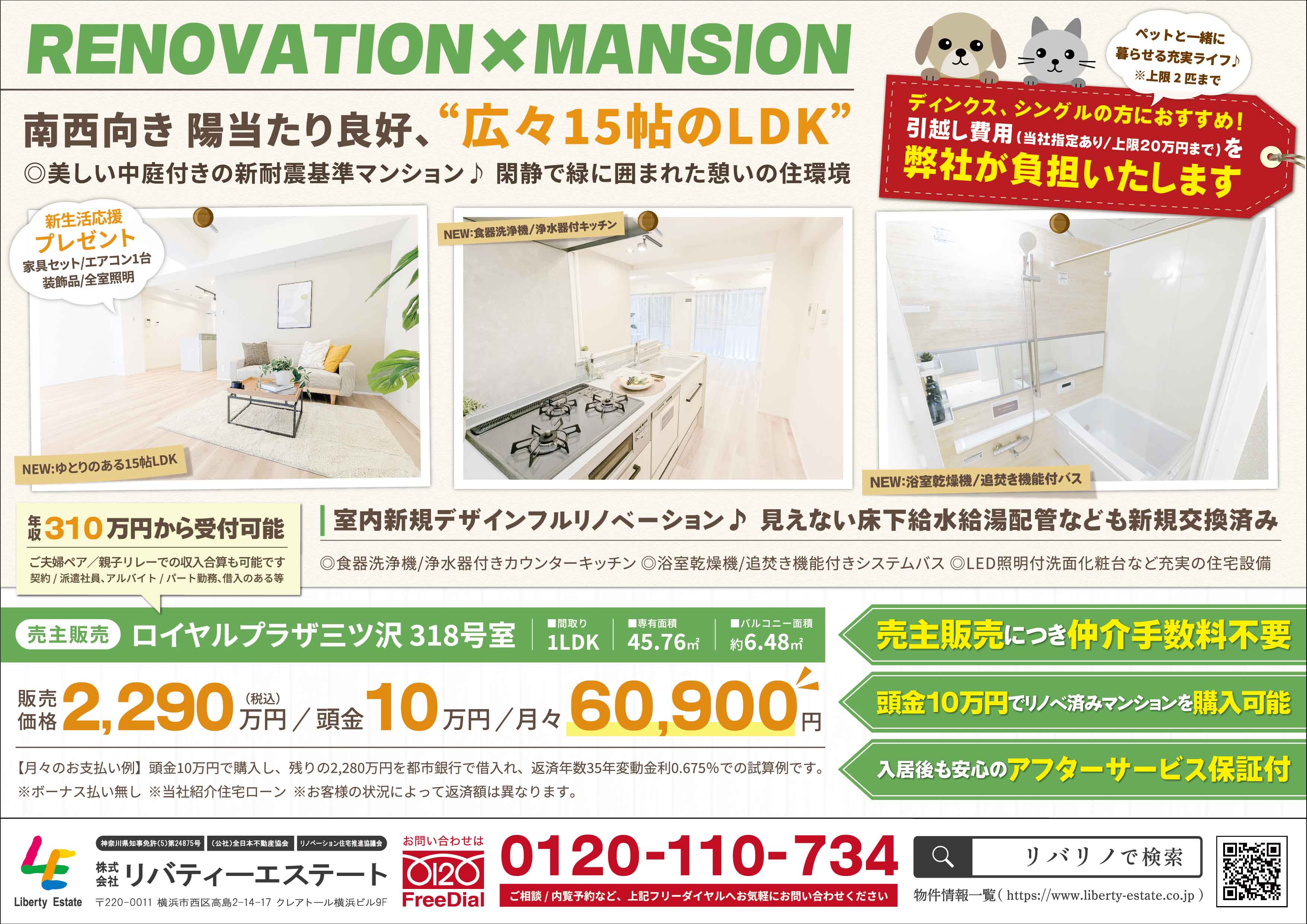 ロイヤルプラザ三ツ沢 318号室