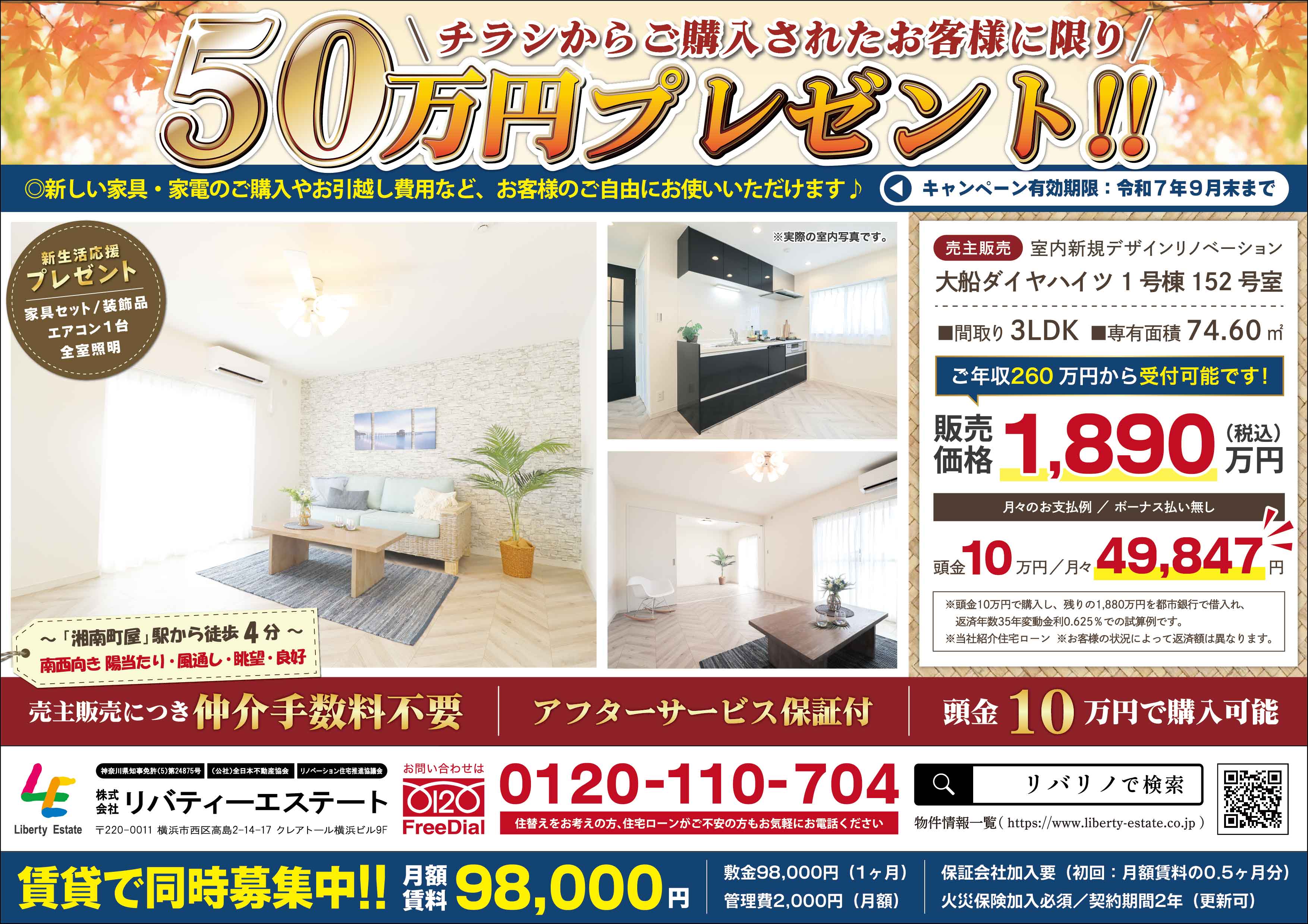 大船ダイヤハイツ1号棟 152号室