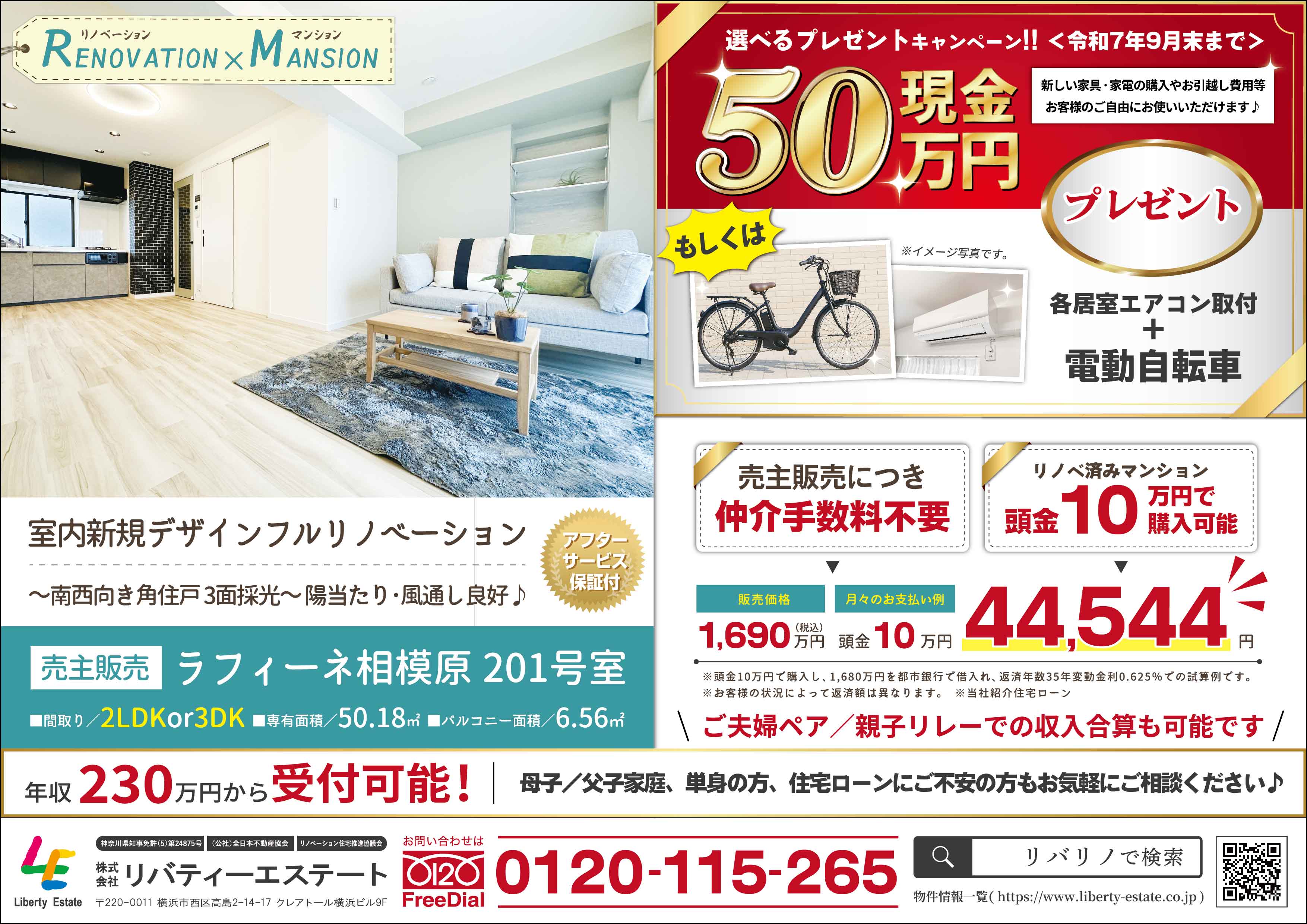 ラフィーネ相模原 201号室