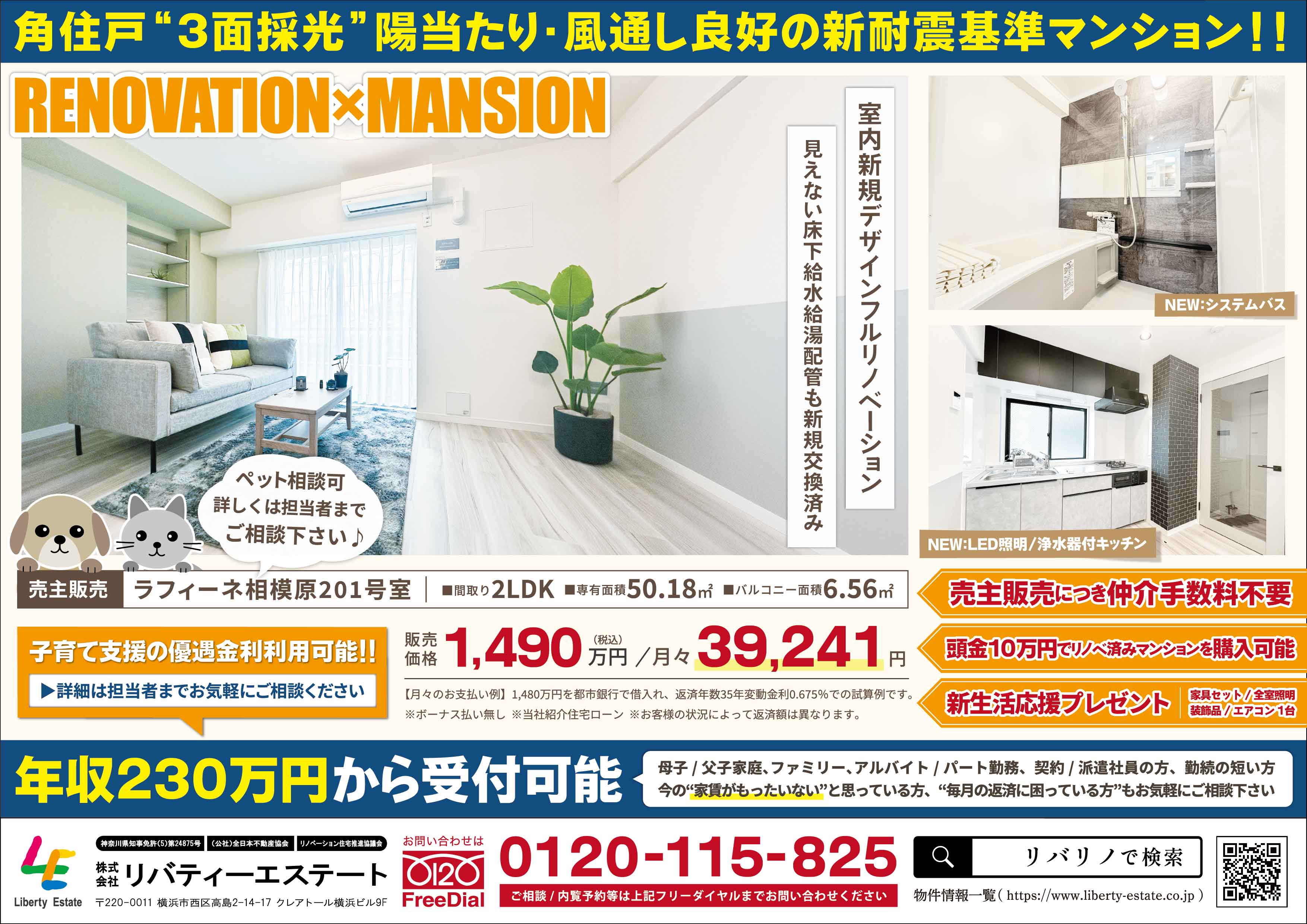 ラフィーネ相模原 201号室