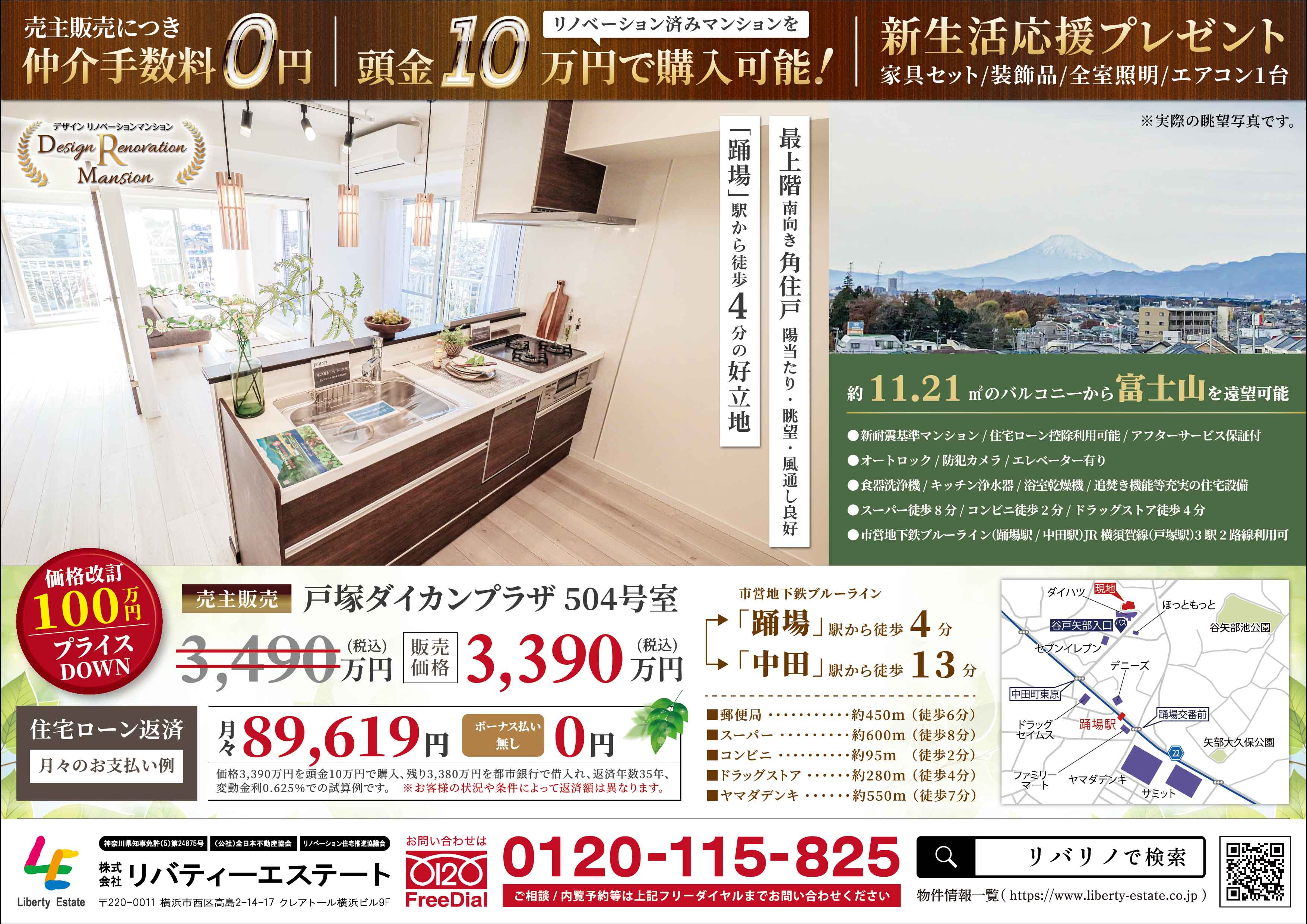 戸塚ダイカンプラザ 504号室