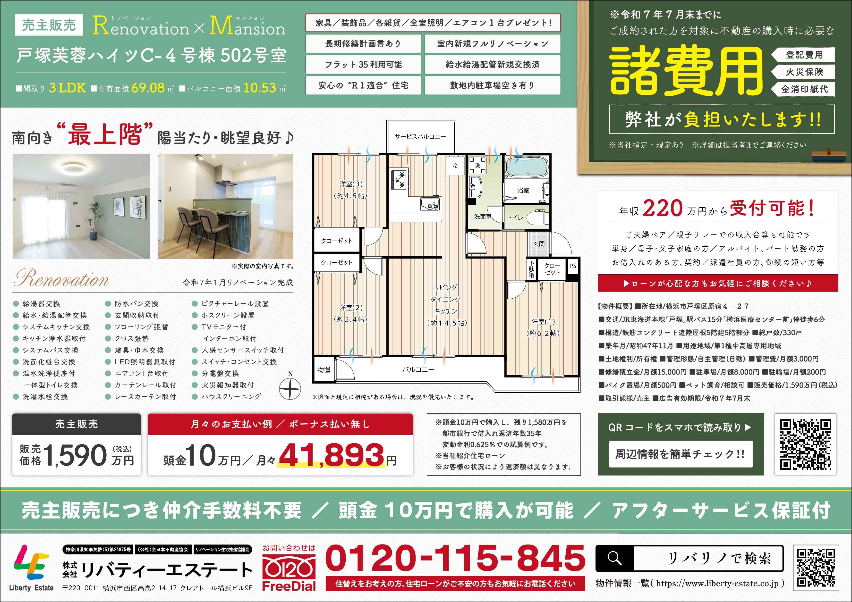 神奈川新町コーポ 604号室