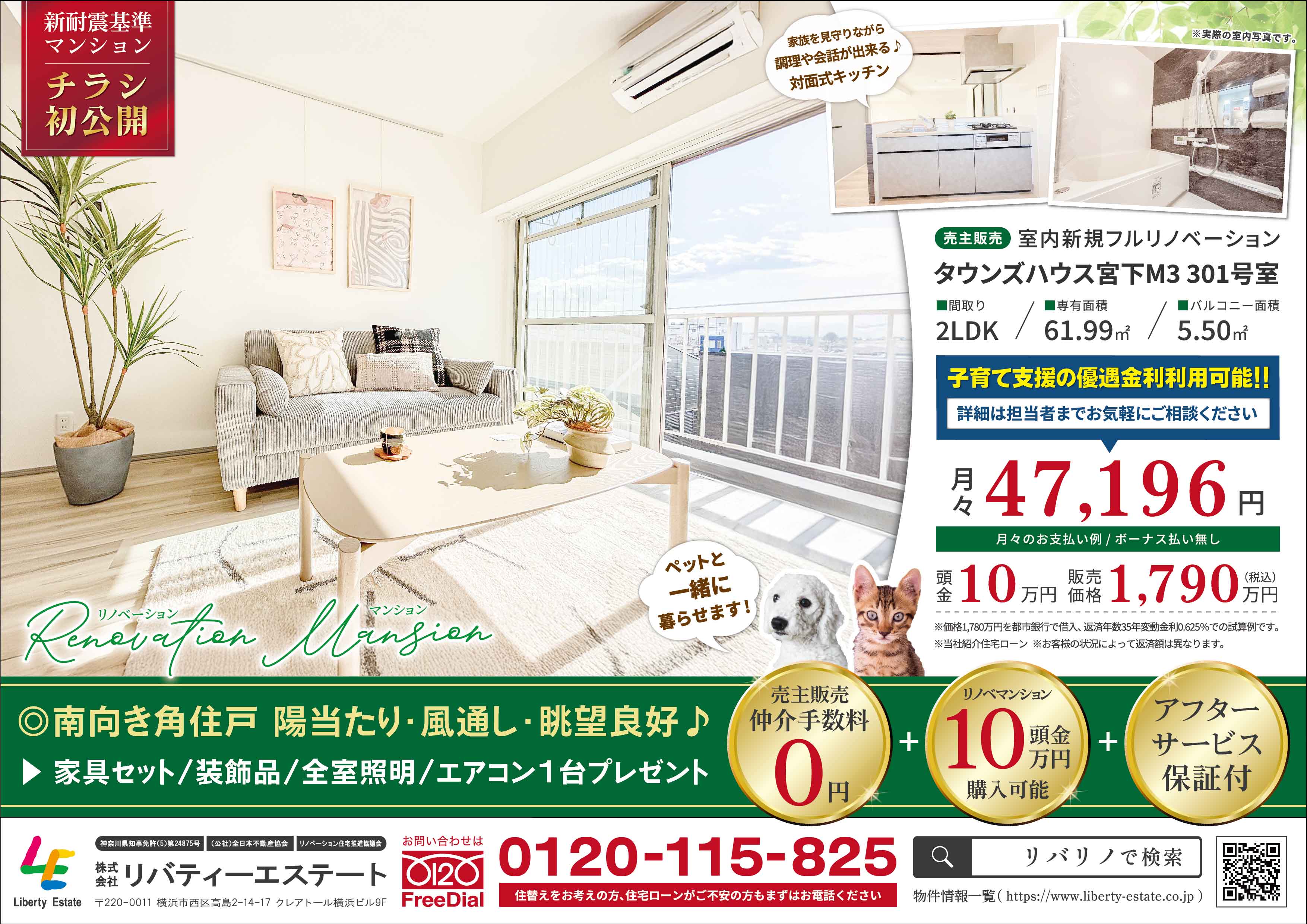 タウンズハウス宮下M3 301号室